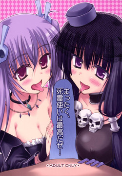 Download Mattaku, Shiryoutsukai wa Saikou da ze!