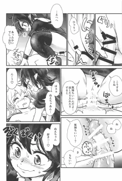 Page 13 of Nue to Shounen