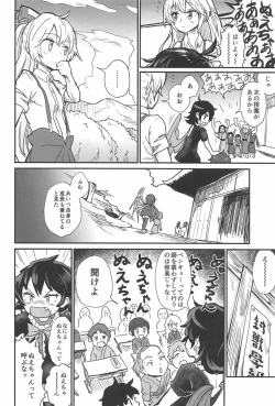 Page 5 of Nue to Shounen