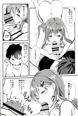 Page 7 of Suzuya wa Omakase