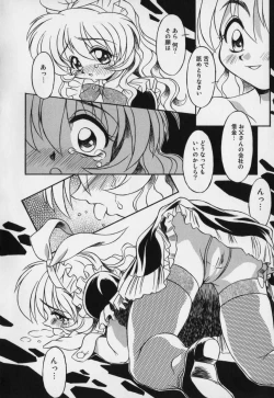 Page 138 of Jidou Hanbaiki