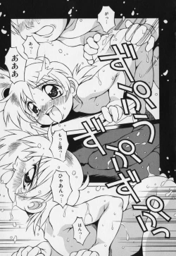 Page 13 of Jidou Hanbaiki