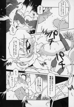 Page 154 of Jidou Hanbaiki