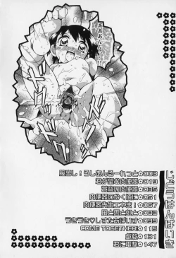 Page 162 of Jidou Hanbaiki