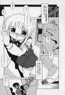 Page 19 of Jidou Hanbaiki