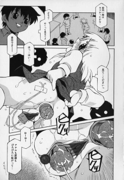 Page 21 of Jidou Hanbaiki