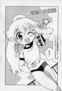 Page 36 of Jidou Hanbaiki