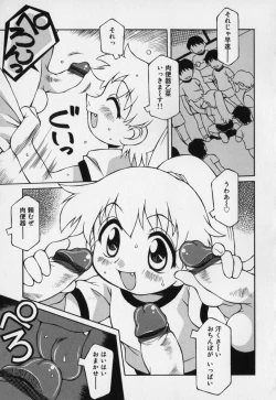 Page 37 of Jidou Hanbaiki