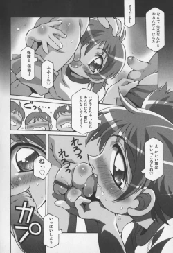 Page 6 of Jidou Hanbaiki