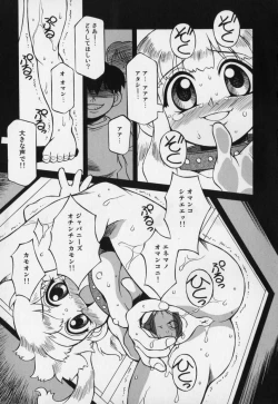 Page 77 of Jidou Hanbaiki