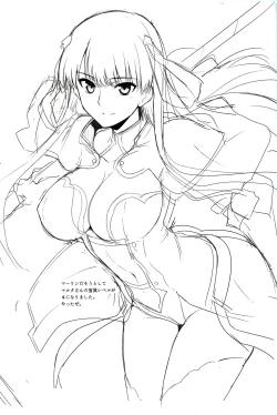 Page 20 of AH! MY MISTRESS!