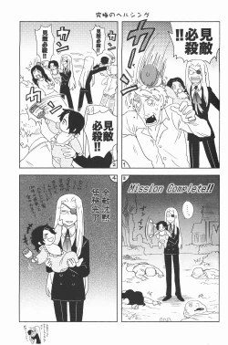 Page 26 of Center of the Isolated Garden