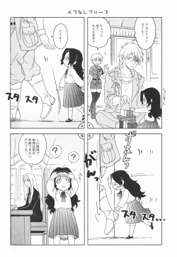 Page 27 of Center of the Isolated Garden