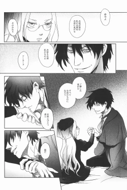 Page 9 of Center of the Isolated Garden