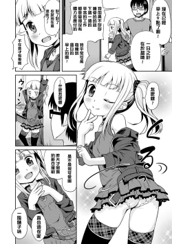 Page 107 of Milk Hole