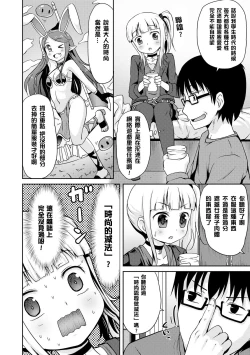 Page 109 of Milk Hole