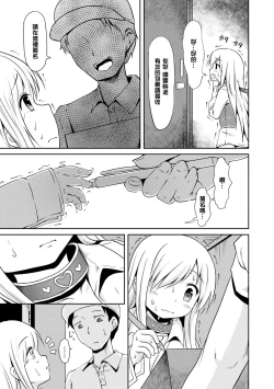 Page 130 of Milk Hole