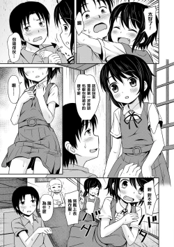 Page 150 of Milk Hole