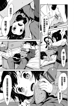 Page 38 of Milk Hole