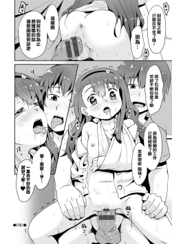 Page 63 of Milk Hole