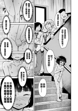 Page 70 of Milk Hole