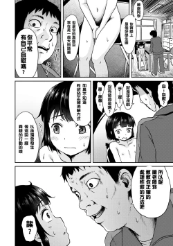 Page 73 of Milk Hole