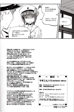 Page 25 of DesCon!! 13