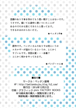 Page 21 of Tachibana Arisu wa P ga Suki