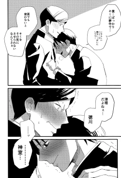 Page 12 of Fukukaichou wa Gaman Dekinai!