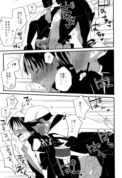Page 17 of Fukukaichou wa Gaman Dekinai!
