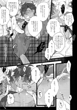 Page 11 of Otogari Adonis Gekini AV