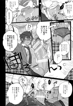 Page 12 of Otogari Adonis Gekini AV