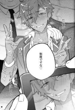 Page 23 of Otogari Adonis Gekini AV