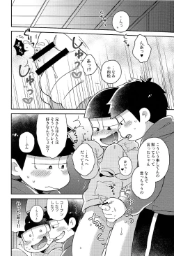 Page 8 of にいさんにゃんにゃんしよっ!