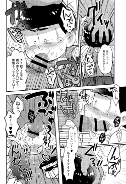 Page 24 of Rental 2 4 5 Otoko