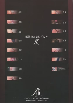 Page 26 of Kanmusu Fetishism 4 Shiri