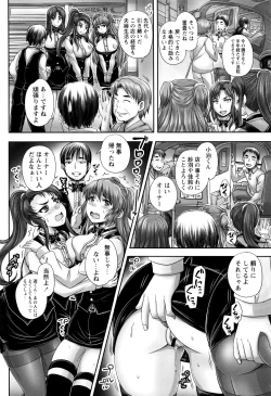 Page 141 of Kissa Hitozuma Nikudorei