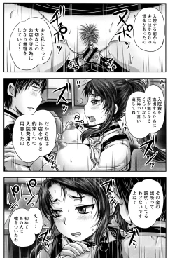 Page 45 of Kissa Hitozuma Nikudorei