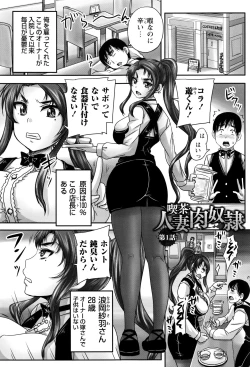 Page 8 of Kissa Hitozuma Nikudorei