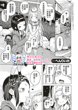 Download Oshikake! Strip