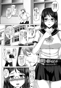 Page 108 of Kurogal Ochi- Black GAL IMMORAL 24H Convenience Store Bitch!!