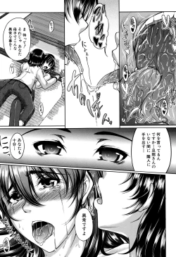 Page 109 of Bosai Gokan