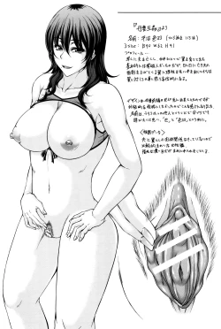 Page 211 of Bosai Gokan