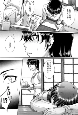 Page 97 of Bosai Gokan