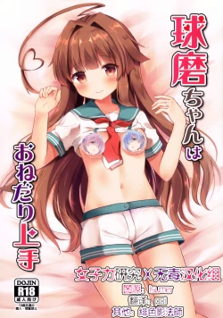 Page 1 of Kuma-chan wa Onedari Jouzu