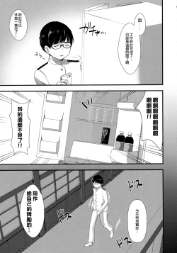 Page 4 of Kuma-chan wa Onedari Jouzu