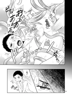 Page 23 of Bokura no Shokushu Gardening