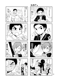 Page 25 of Bokura no Shokushu Gardening