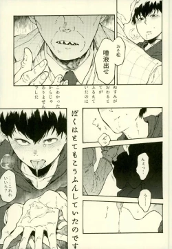 Page 23 of Yojouhan no Jigoku ni Youkoso