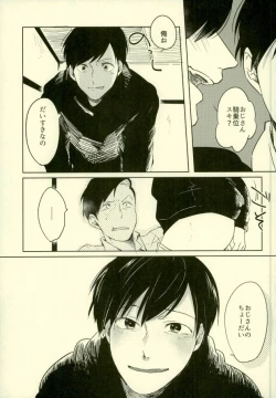 Page 33 of Yojouhan no Jigoku ni Youkoso